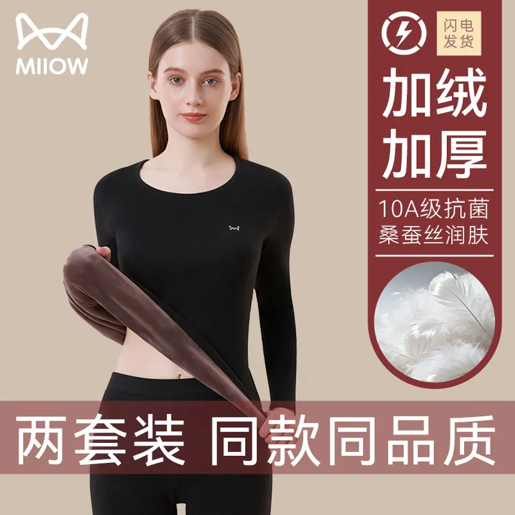 猫人保暖内衣套装女士加绒加厚打底东北零下40度防寒秋衣秋裤秋冬