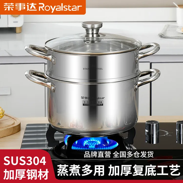 荣事达304不锈钢汤锅家用加厚奶锅煮粥锅小煮锅蒸煮锅电磁炉炖锅