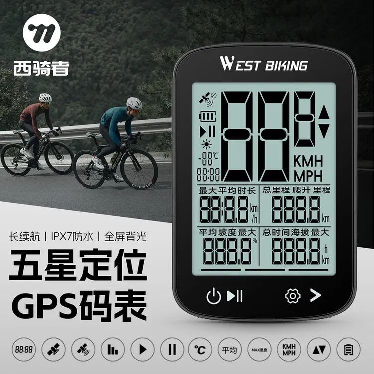 西骑者XQ2代自行车GPS码表公路车智能无线码表快拆骑行装备