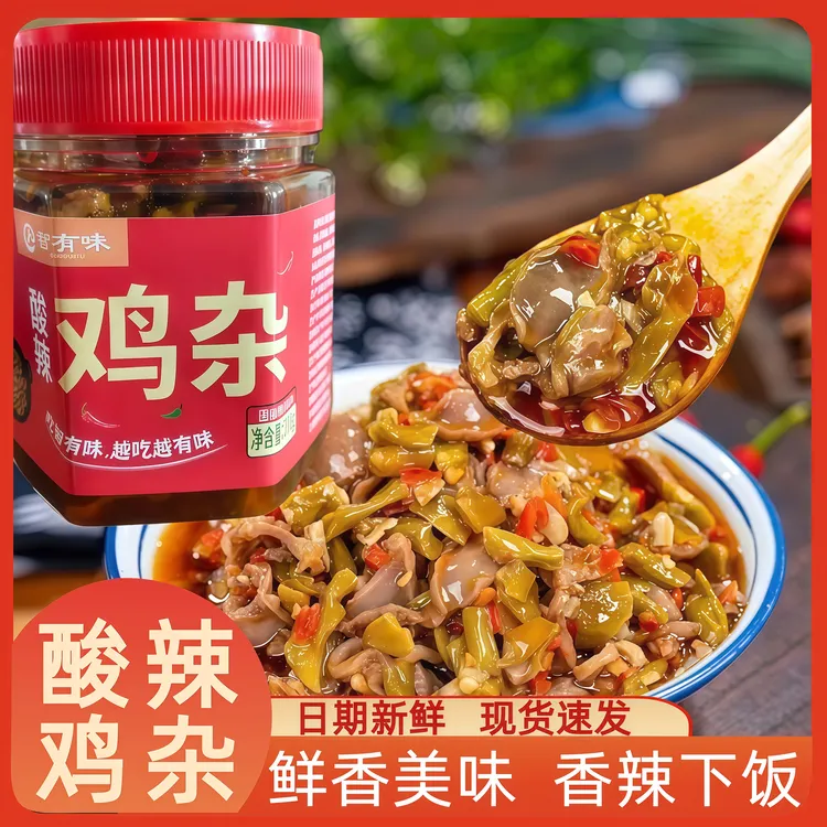 酸辣鸡杂酸豆角湖南特产剁辣椒下饭菜即食拌饭神器脆爽开胃下饭酱