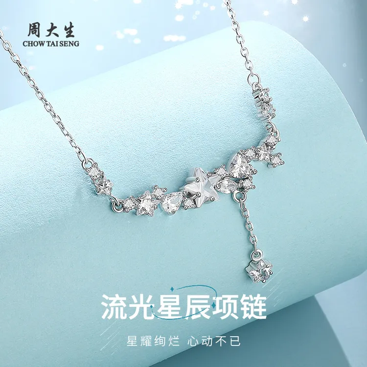 坠链均925银 周大生流光星辰项链轻奢高级流苏吊坠送女友节日礼物