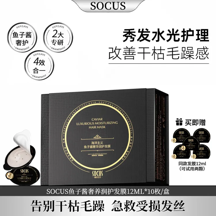 【鱼子酱奢护】鱼子酱发膜护发素蛋白柔顺滑持久留香免蒸修干枯毛躁