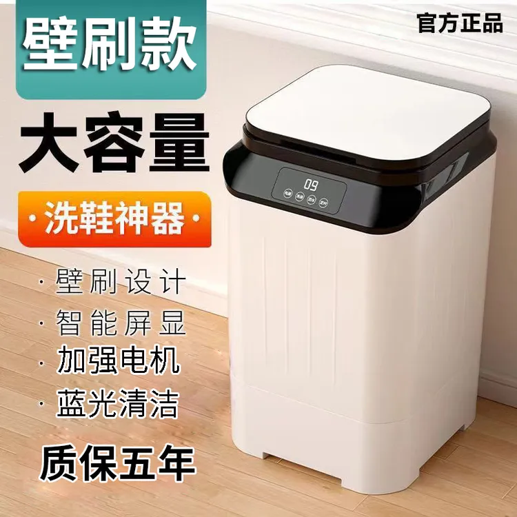 智净熊【硅胶刷】洗鞋机家用小型懒人洗衣鞋机自动洗鞋器刷鞋机神器