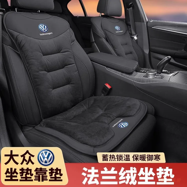 大众冬季毛绒坐垫朗逸迈腾帕萨特速腾探岳途观L专用加绒保暖座垫