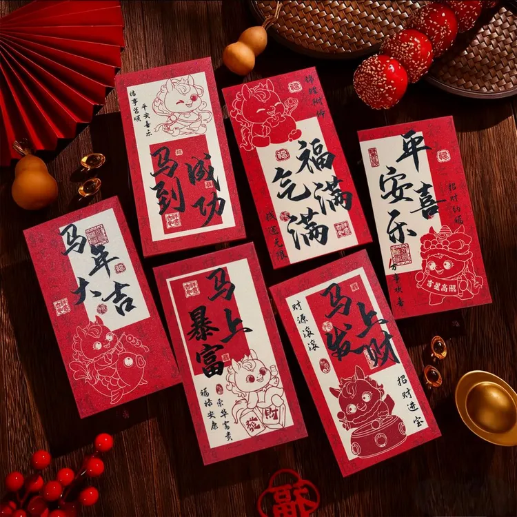 新款春节大号压岁利是封高档定制多款任选5款组合