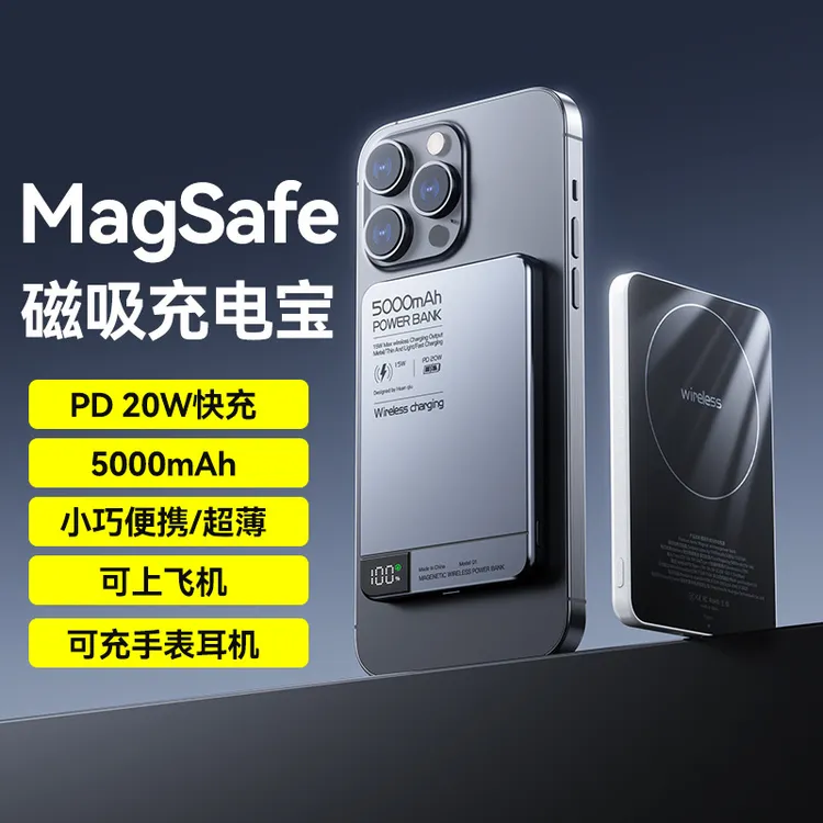 2025超薄磁吸无线充电宝快充便捷小巧铝合金移动电源苹果通用15