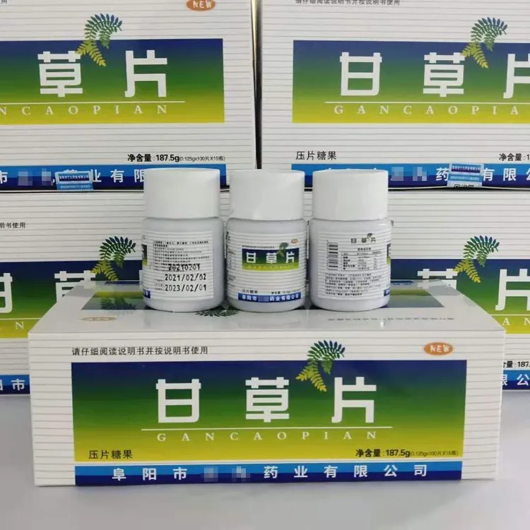 九春堂全康甘草片糖果压片糖果瓶装0.125g*100片白瓶黑瓶批发代发