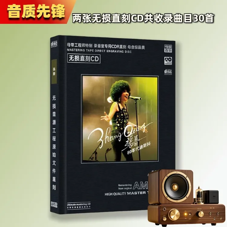 80年代迪斯科舞曲张蔷劲爆CD正版AAD1:1母盘直刻劲爆CD光盘2CD