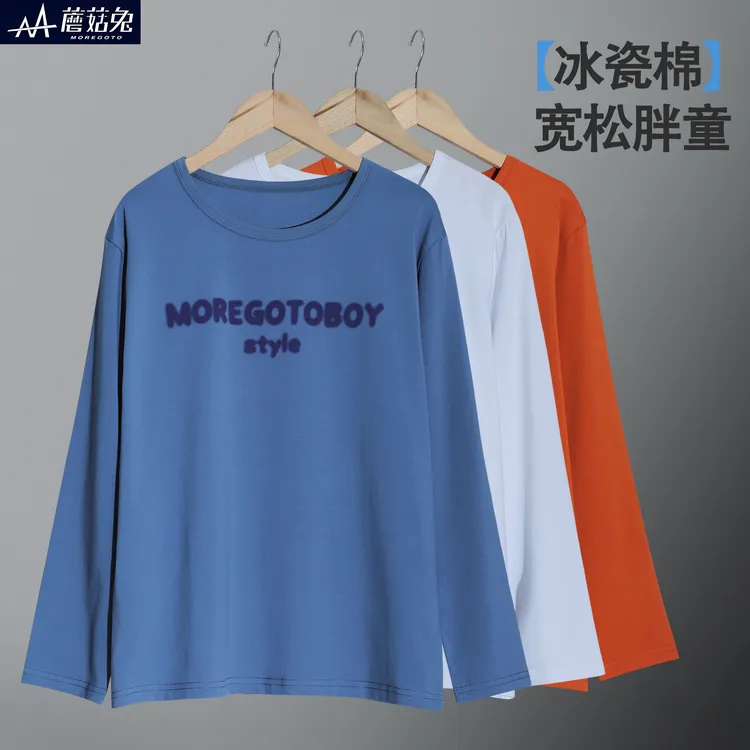 胖男童秋装长袖t恤大童青少年大码简约长T初中学生加肥加大打底衫