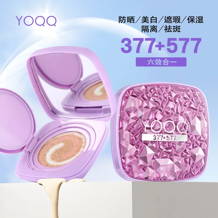 377+577美白防晒气垫提亮素颜隔离三色调和六效合一防水不脱妆