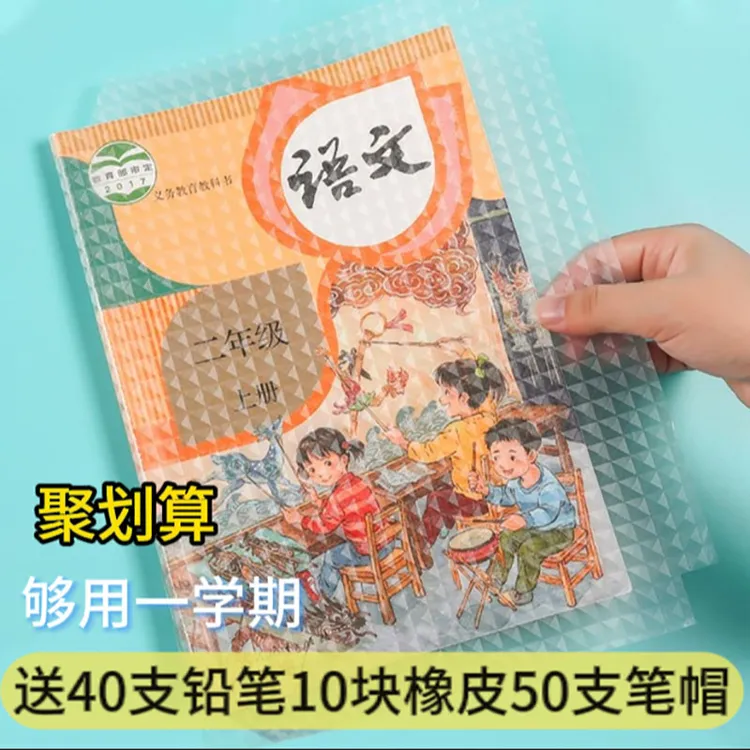 【开学必备】加厚磨砂透明自粘书皮小学生包幼儿园印名字的印章防水