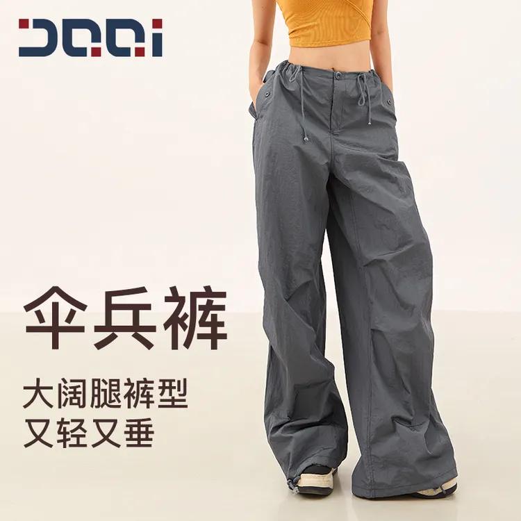 的确奇【夏上新】美式复古伞兵裤速干休闲裤阔腿运动爵士舞裤女2226