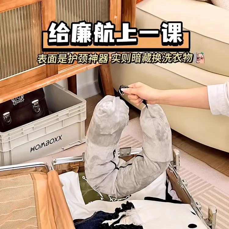 廉航好物u型枕护颈飞机睡觉专用旅行便携收纳靠枕颈枕可填充衣服