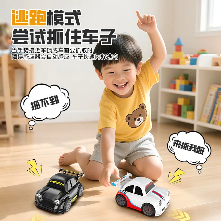 桌面迷你智能感应跟随车遥控漂移车解压电动玩具车中秋国庆礼物