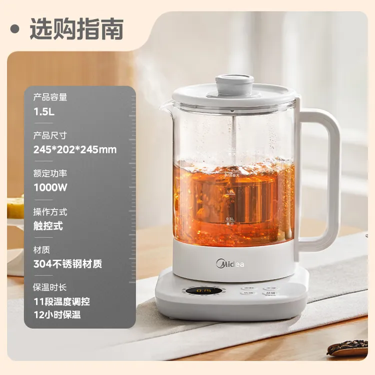 美的喷淋式煮茶器家用办公室养生壶多功能自动泡茶机煮茶壶电茶炉