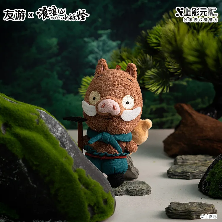 正版浪浪山小妖怪系列款挂件款毛绒玩偶送儿童礼物小猪妖公仔