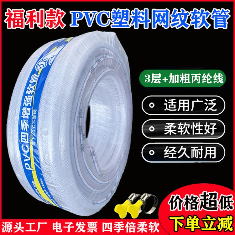 PVC塑料水管家用防冻软管蛇皮管浇水洗车多用途4分6分1寸包纱线管