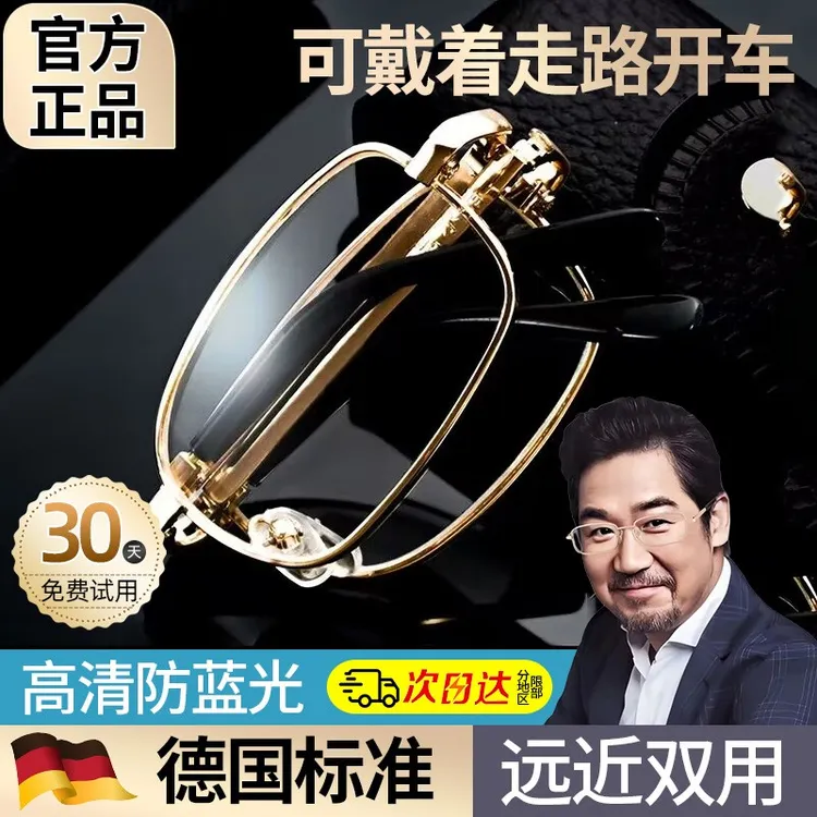高清老花镜男款老人防蓝光折叠便折叠多焦点看远看近携式高档正品