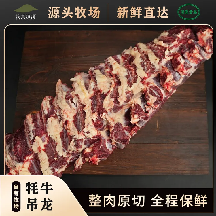 【务实清源】牦牛吊龙—1KG/1包-2kg/2包