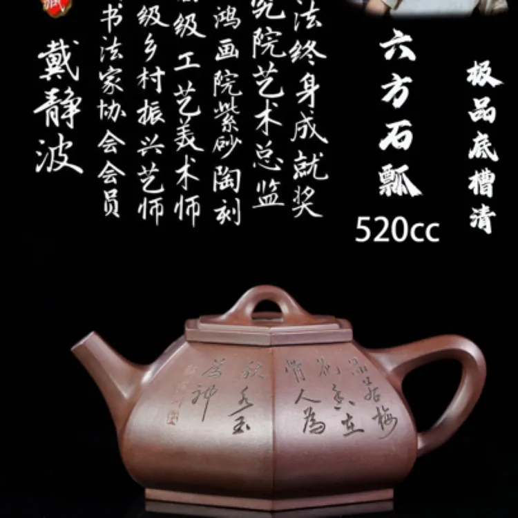 戴老师【六方石瓢 】紫砂壶 底槽清 【容量】：520cc