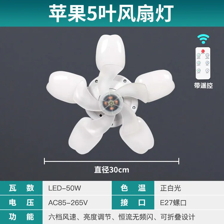 新款风扇灯50W以下220V聚光节能LED光源球泡灯节能灯飞碟灯