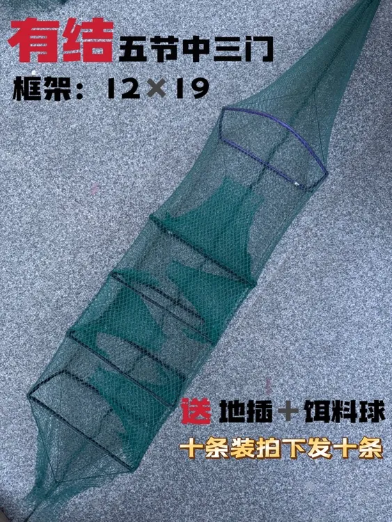 活动款【10条有结网】精品5节中三门黄鳝笼泥鳅笼稻田网进口2指虾笼