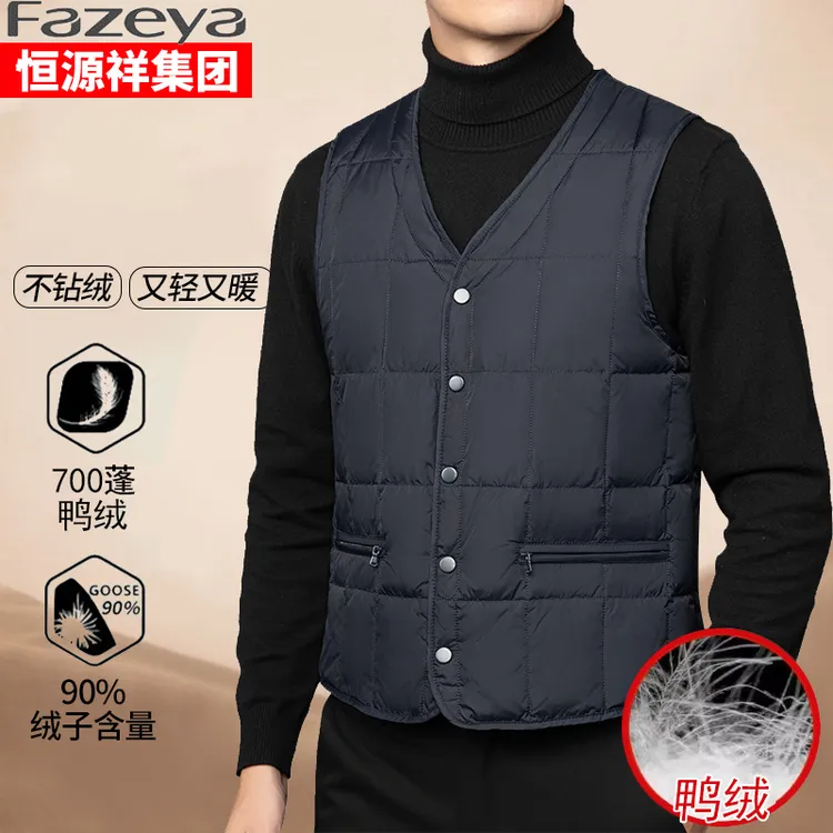 恒源祥集团彩羊男士春秋款内穿多口袋厚款保暖透气V领中老年马甲