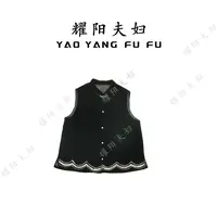 【耀阳专属】 D321 【苗疆 】新款新中式国潮马甲上衣女装