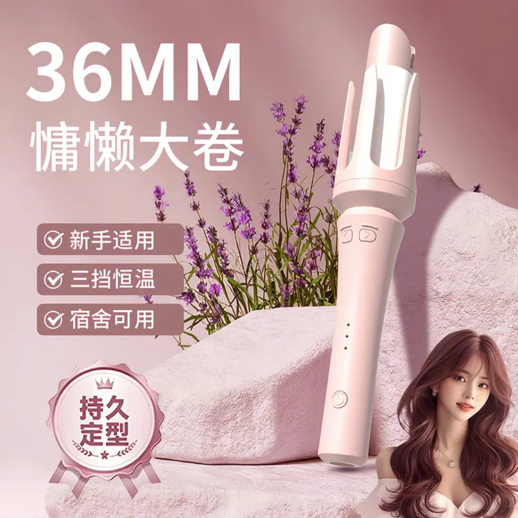 36mm大波浪宿舍卷发自动卷发卷发棒旋转卷发器卷烫电卷棒学生