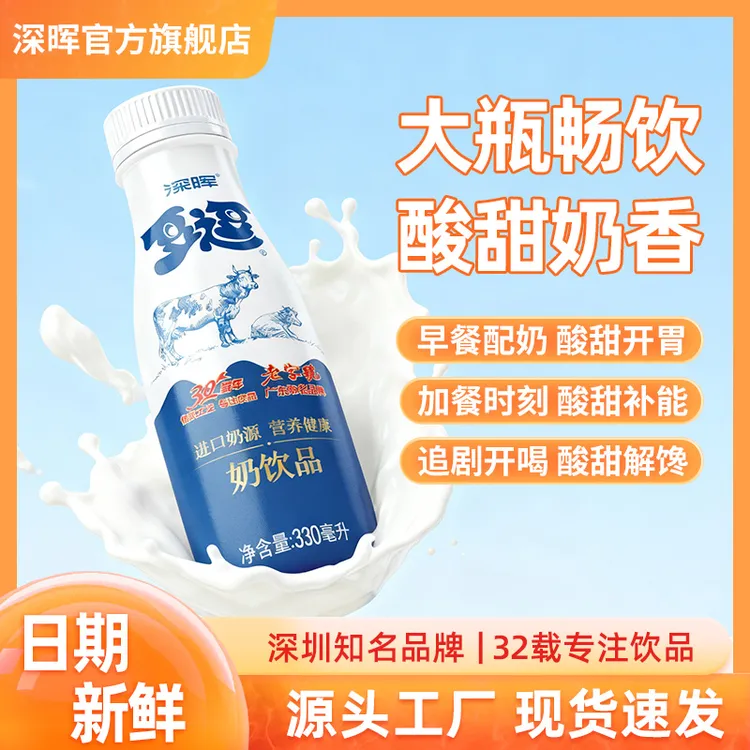 深晖豆逗饮料饮品学生酸牛奶早餐15瓶草莓解馋小食品批发酸奶