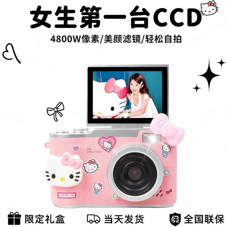 复古CCD相机送女生女友闺蜜生日礼物小众高级感实用学生入门圣诞