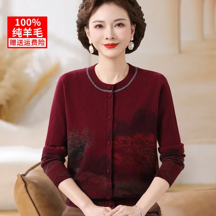 100%纯羊毛高档妈妈装秋冬针织开衫毛衣洋气中老年人女冬装打底衫