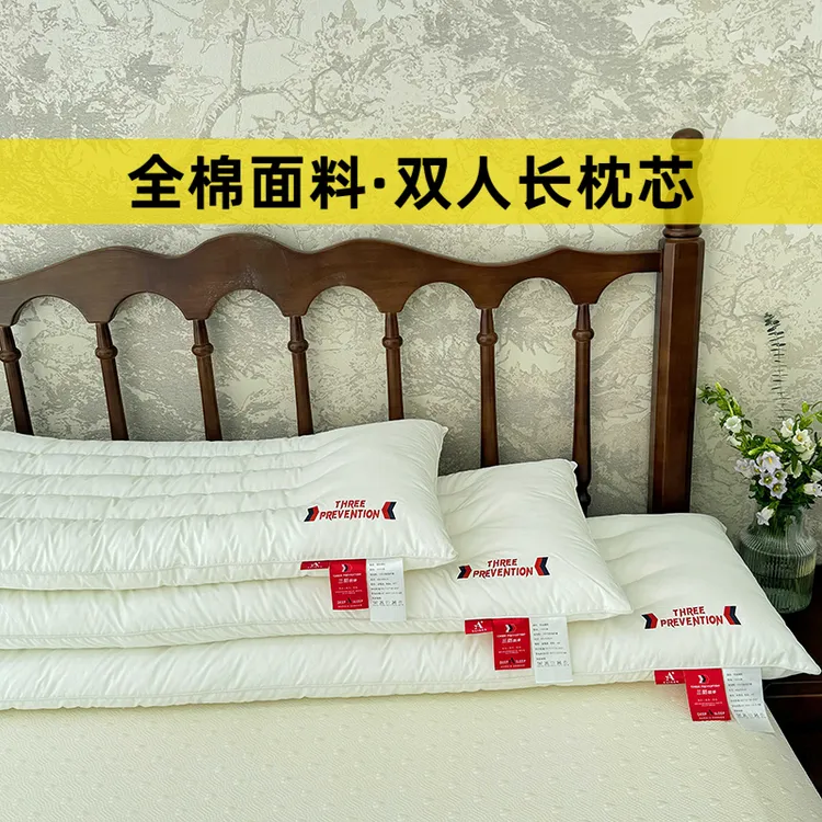 全棉面料双人长枕1.8米枕头150cm枕芯1.5柔软羽丝绒结婚婚庆床品