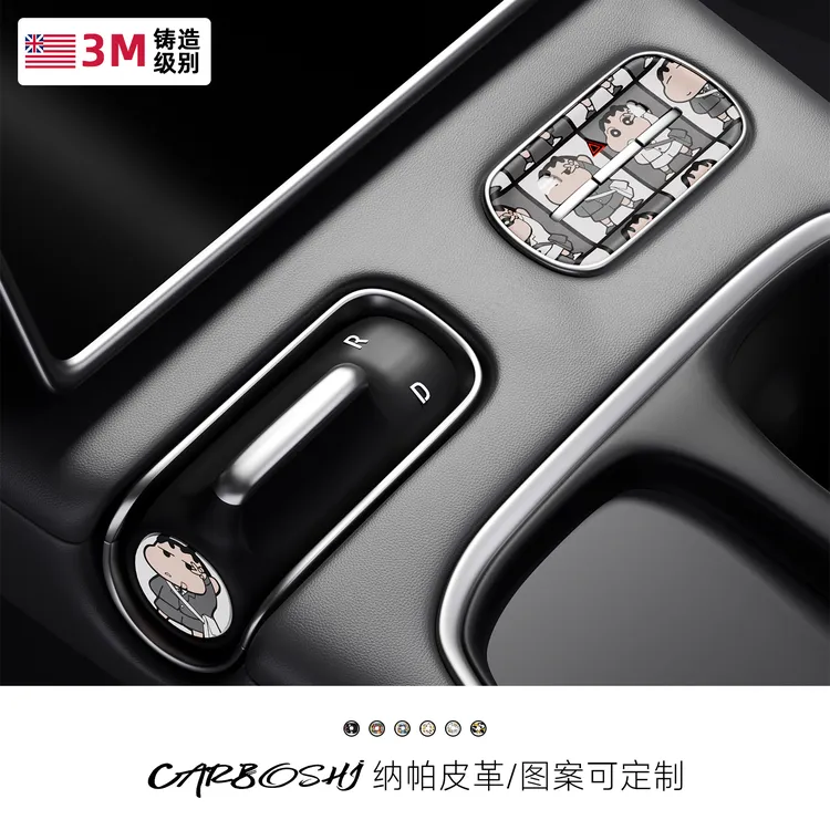 汽博士适用23-24款蔚来中控P档位按键贴ES68EC67车内饰品改装配件