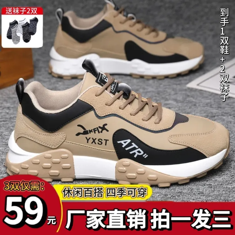 【秋冬爆款!拍一发三】四季休闲百搭软底运动鞋1双袜2双L商品图