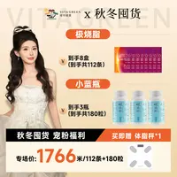 【桐桐专属】维特健灵祛湿轻60粒/瓶*3+极烧小紫条14包/盒*8
