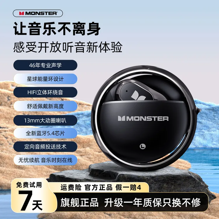 MONSTER/魔声蓝牙耳机迷你挂耳式运动健身降噪超长续航HIFI音质