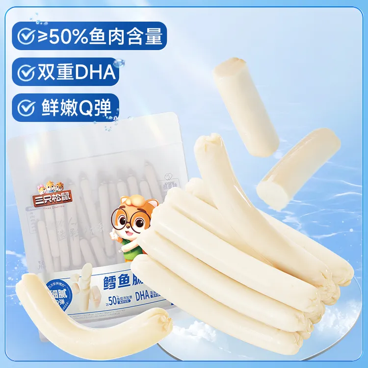 【拍1到手80根】三只松鼠口袋海鲜鳕鱼肠营养双重DHA解馋小零食dy