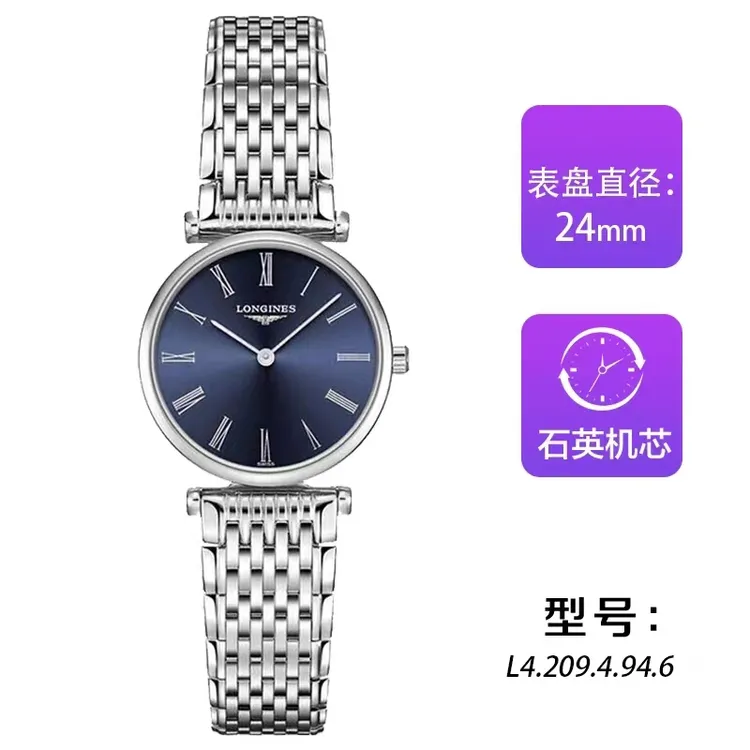 高端腕表女表经典嘉岚系列石英钢带女士手表L4.209.4.11.6