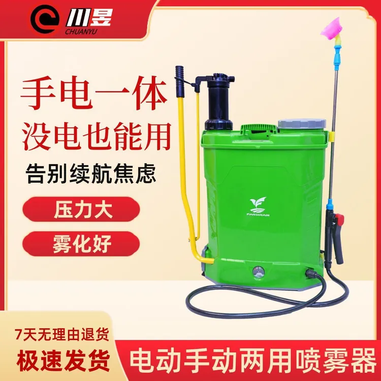 农用电动手动两用喷雾器可调速锂电打农药背负式园艺灌溉打药雾化