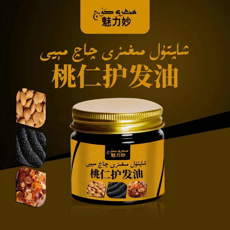 xaptul megizi qaq qikirix meyi 桃仁发油
