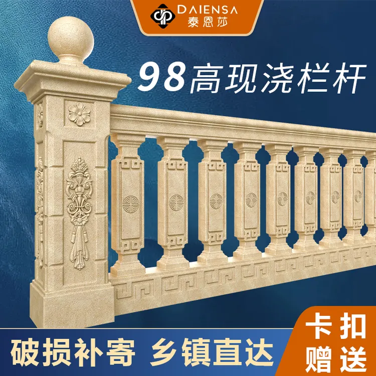 工程款改价链接新中式别墅水泥栏杆模具护栏全套现浇围栏