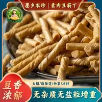 墨乡农珍无盐粒豆筋卷豆筋丁豆筋大豆素肉人造肉干货豆制品家常菜