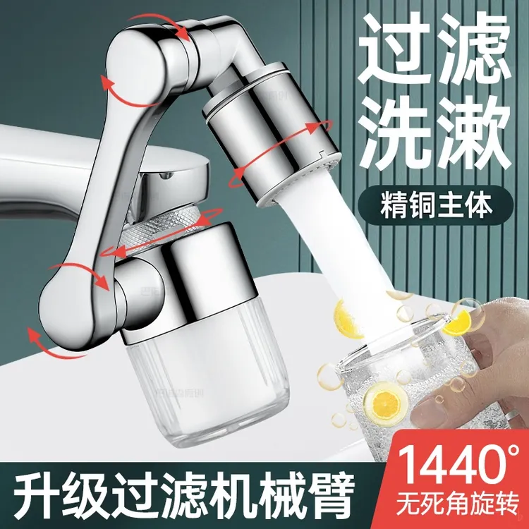 水龙头防溅神器增压防溅过滤器卫生间面盆水龙头起泡器万向转换头