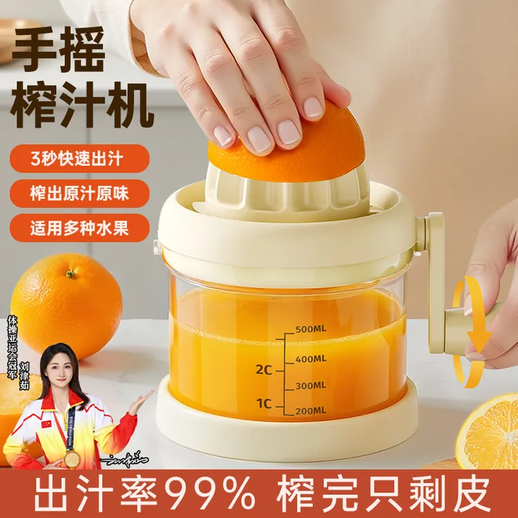 2025新款手动榨汁机器渣汁分离挤压器小型便携家用手摇榨橙汁神器