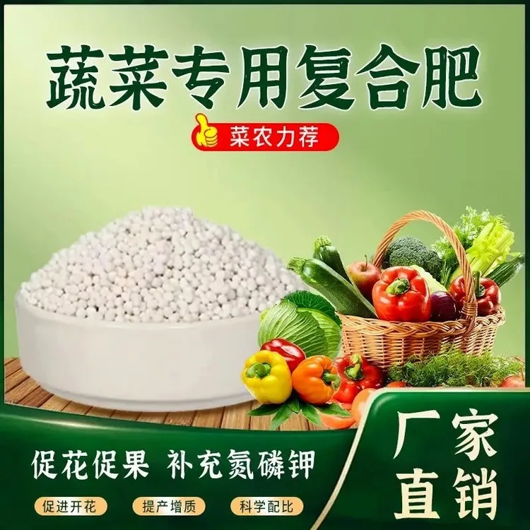 蔬菜有机复合缓释肥改善盆土肥料蔬菜专用肥正宗有机复合肥正品肥