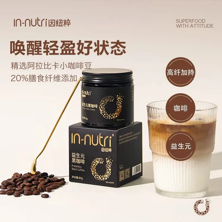 因纽粹益生元黑咖啡阿拉比卡美式冷热双泡速溶咖啡粉