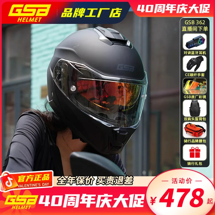 GSB362摩托车头盔揭面盔双镜片机车骑行全盔安全头盔男女摩旅长途