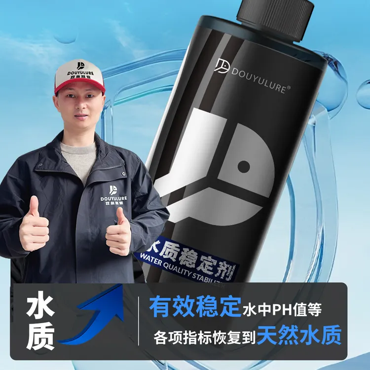 豆鱼水质稳定剂硝化细菌鱼缸养鱼自来水质净化解毒除氯净水剂