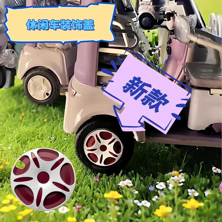 休闲车轮毂盖通用pp装饰轮毂盖后轮侧面轮毂防护板3.00-10，3.00-8